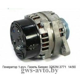 Генератор 3282М.3771 14В/90А Евро-3,4  в Минске