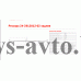 Рессора задняя ГАЗ 24-2912012-02 два витых ушка (5 листов L=1,397мм)