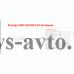 Рессора задняя ГАЗ 3302-2912012-10 два витых ушка (5 листов усиленная L=1,585мм)