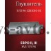 Глушитель УАЗ 315194-1201010-01 (дв. УМЗ-4213 Евро-2,3., 2 фланца на 2 и 3 отв.) 